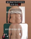 셀포랩 빅토리