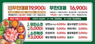 엉터리 무한대패 신월5동점