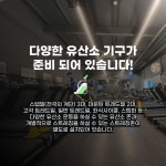 엠투피 휘트니스 문성점