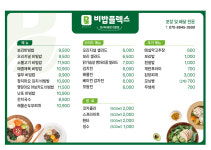 비밥플렉스 천안본점