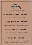 예미정 본채