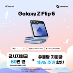 SK텔레콤 PS&M 유성온천직영점