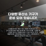 엠투피 휘트니스 산동점