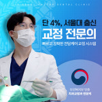 365서울원탑치과의원