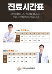 동암편한숨이비인후과의원