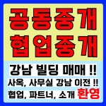 K2강남부동산중개