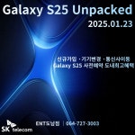 TWORLD 제주E&T대리점 도남점