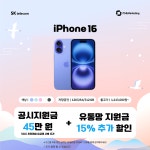SK텔레콤 PS&M 유성온천직영점