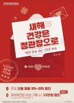 정관장LOUNGE 대평본점