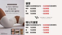 더블유뷰티