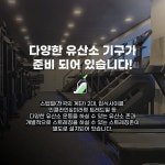 엠투피 휘트니스 송정점
