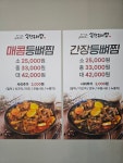 전주진국밥 해미점