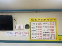 곽대감연산순대