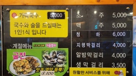 우리동네국수빈대떡