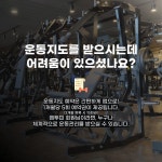 엠투피 휘트니스 산동점