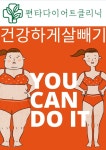 편타한의원