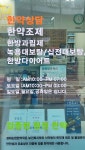 경희논현한약국
