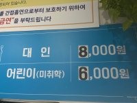 대불해수사우나