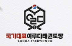 국가대표이루다태권도장