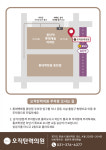 오직탄력의원