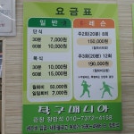 탁구매니아