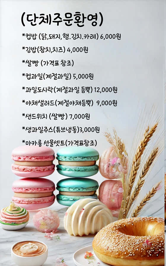 스마일쌀베이커리 사진