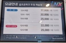 골프존파크 두정캐슬점