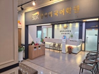 삼육외국어학원