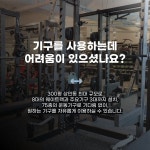 엠투피 휘트니스 상인점