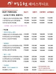 박승철헤어스투디오 마포점