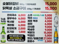 강촌숯불닭갈비 본점
