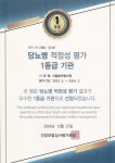 서울봄연합의원