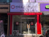 전라도차여사반찬
