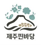 제주찐바당