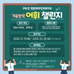 리드인 독서논술 평촌래미안푸르지오점
