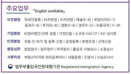 행정사사무소 정평