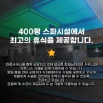 엠투피 휘트니스&스파 임은점