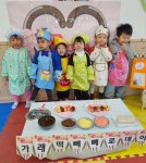 에코i숲어린이집