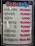 태후사랑 평촌점