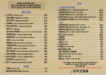 골목오뎅빠 동래점