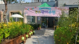 시립장현예다음어린이집