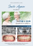 365올케어치과의원 약수본원