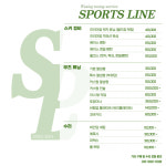 스포츠라인