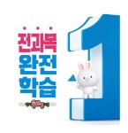 셀파우등생교실 T클래스 남악교실