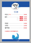 청암횟집