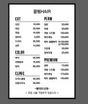 끌림헤어