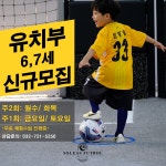 솔레아스풋볼 부천신중동점