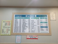 써니밥상