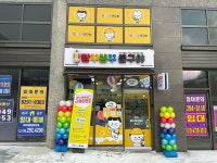 빵꾸똥꾸문구야 청주오송점