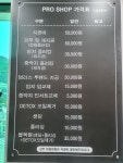 성광볼링장프로샵 | 타임볼링장 프로샵